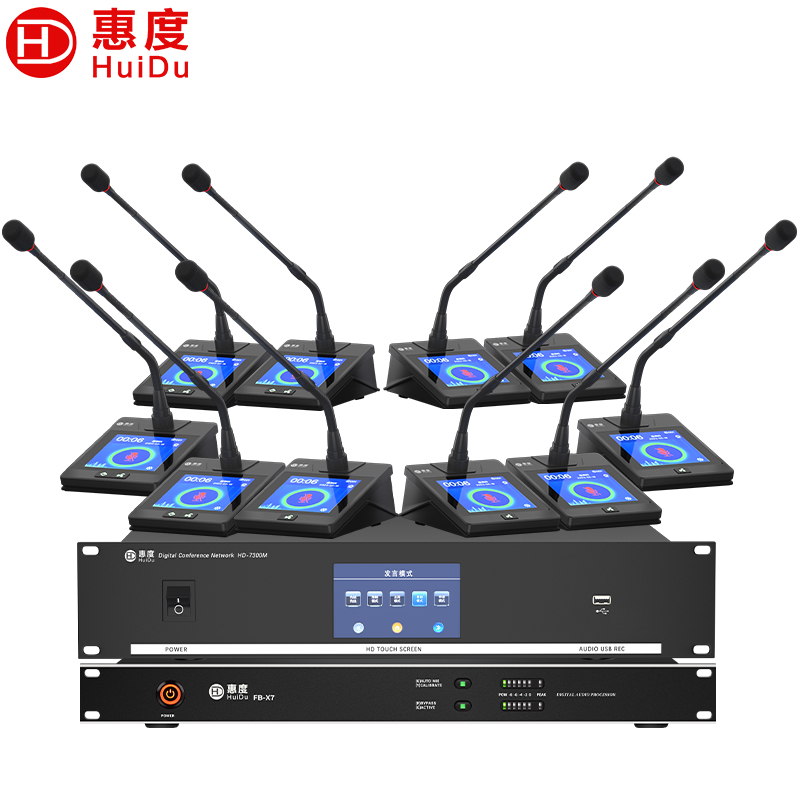 惠度(HuiDu)HD-7300专业有线手拉手会议麦克风系统大屏多功能视像跟踪话筒大型会议桌面鹅颈款一拖十高清大图