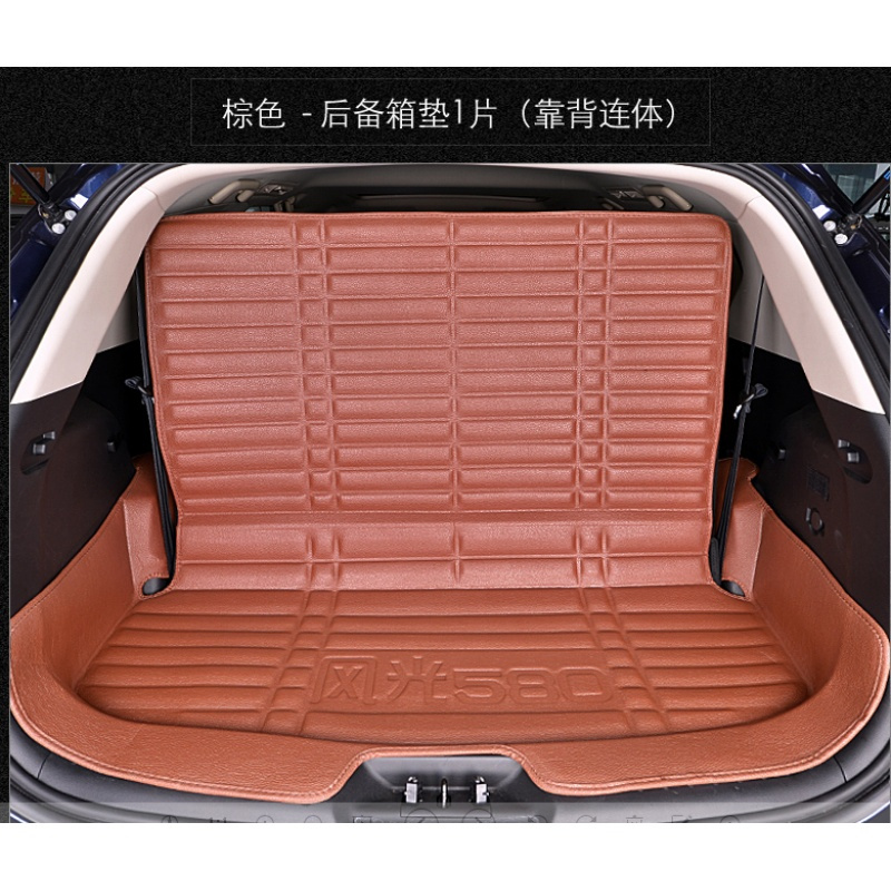 17/18款东风风光s560 580 370 330 330s七7座后备箱垫尾箱垫改装