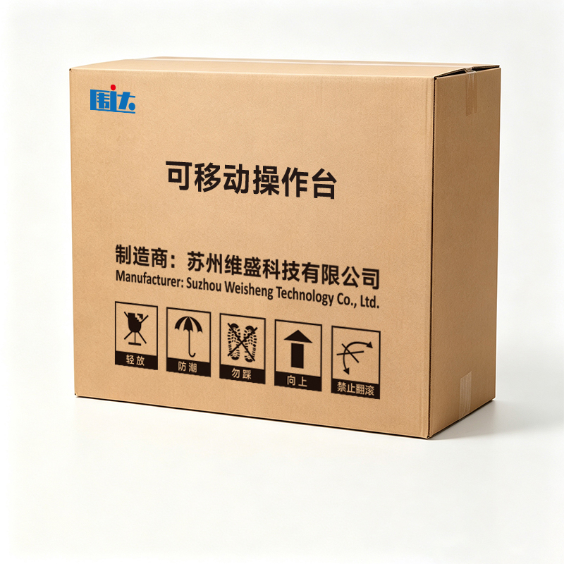 围达 可移动操作台 900*600*800mm 张高清大图