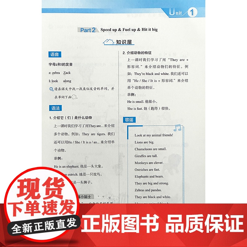 阳光课堂英语一年级下册 配外研版 含综合素养评价 听力材料 参考答案 登录书后网址可下载配套听力音频高清大图