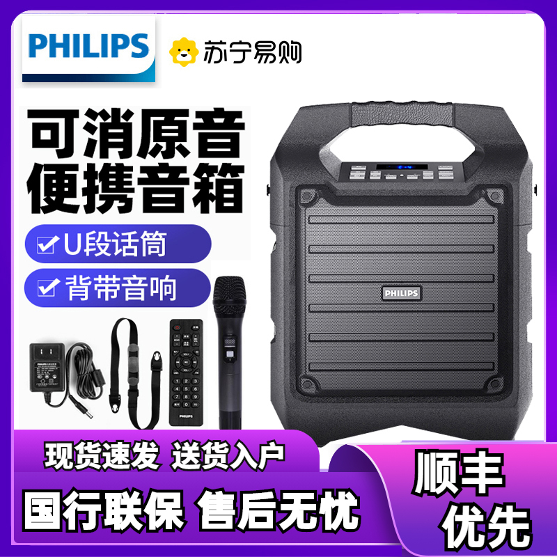 飞利浦SD55/93户外广场舞便携式拉杆音响移动蓝牙音箱无线话筒K歌