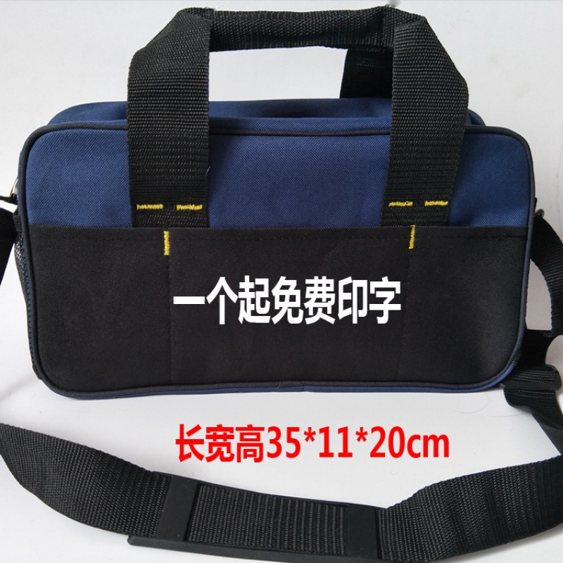 功能维修工具收纳包电工大号帆布单肩专用木工挂包耐磨斜挎手提