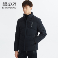 【券后294元】雪中飞新款男立领羽绒服短款保暖冬季时尚休闲羽绒外套