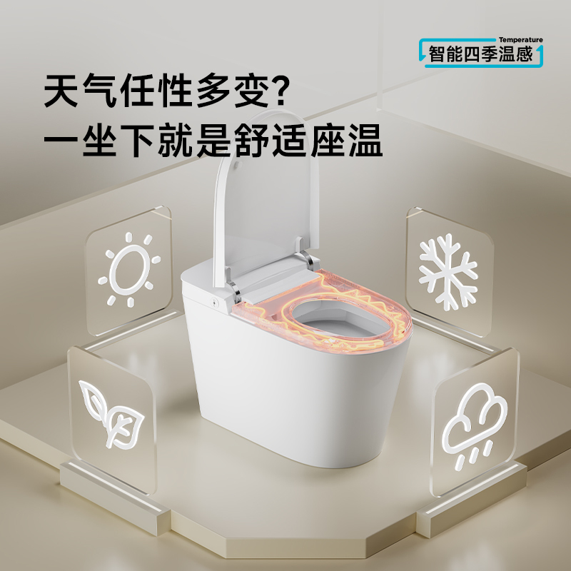 希箭M30智能马桶坐便器