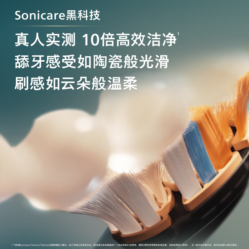 飞利浦(PHILIPS)HX9911/68电动牙刷声波震动钻石升级星钻刷1支刷头樱花粉高清大图