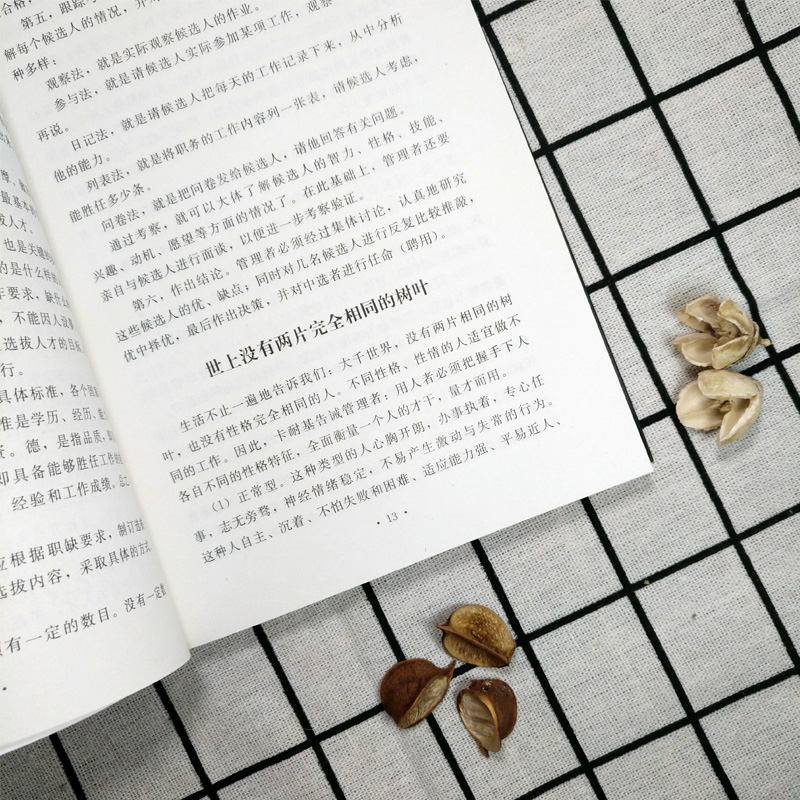 [正版]套装5册 管理书籍 不懂带团队你就自己累管理三要领导力高情商员工管理书籍 领导力销售管理类企业管理学书籍 书书高清大图