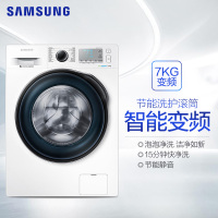 Samsung/三星洗衣机 WW70J6413CW 7公斤滚筒洗衣机 智能变频洗衣机 大容量家用