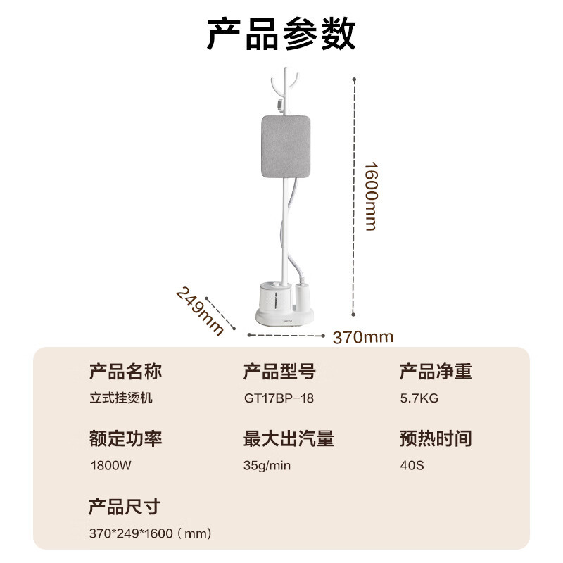 苏泊尔(SUPOR)挂烫机 家用手持熨烫机 大功率烫熨机电熨斗蒸汽熨斗带熨烫板 GT17BP-18 白色高清大图
