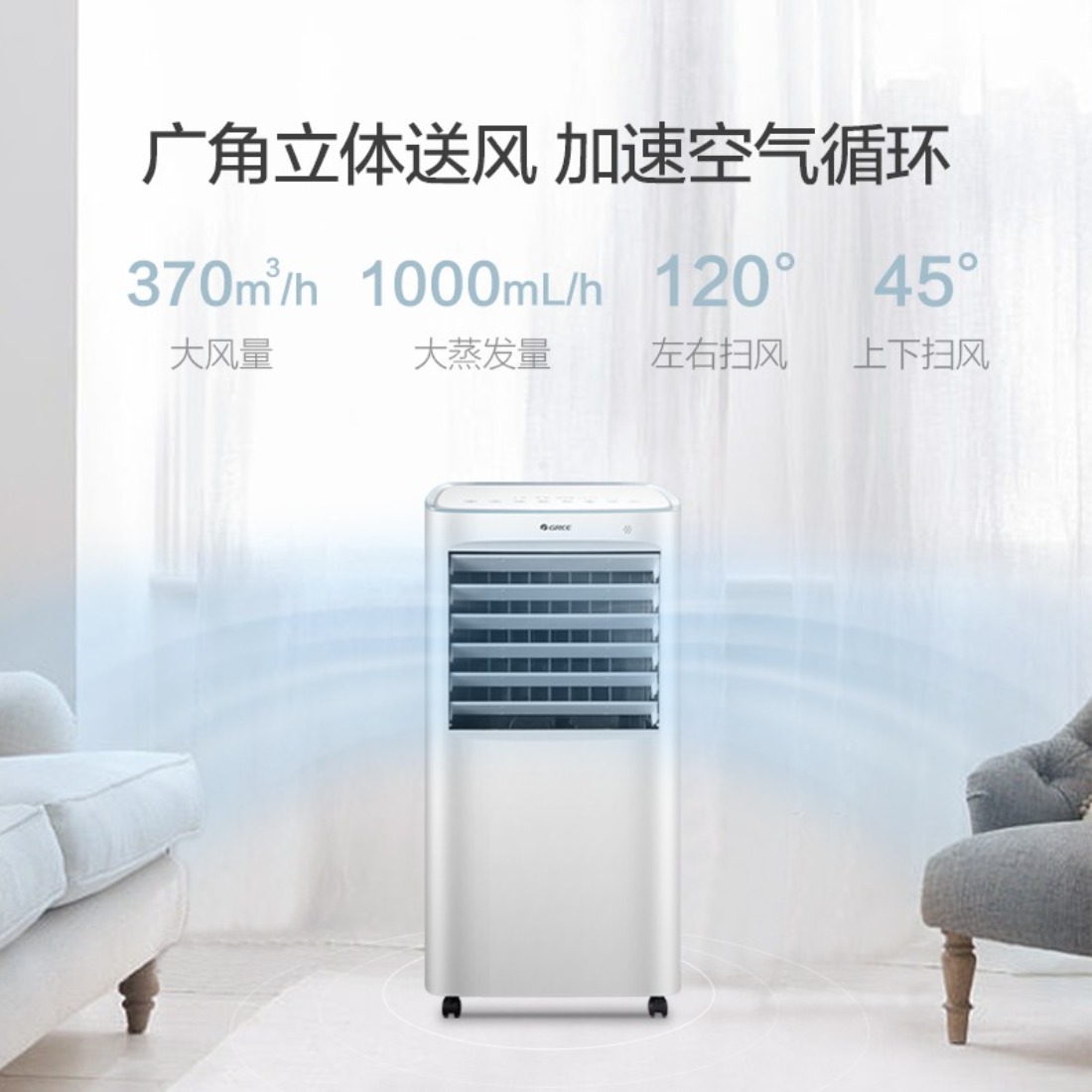 格力(GREE) 空调扇冷暖两用 可移动客厅卧室电风扇15L加湿制冷风机办公家用WIFI智能控制低噪冷暖风机 冷暖两用[高清大图