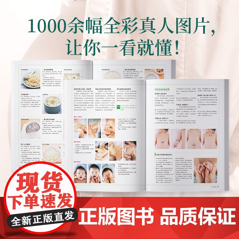 [正版书籍]怀孕分娩育婴图解大百科 宝宝护理怀孕分娩 孕妇护理百科育儿知识大全孕妇书籍大全怀孕期胎教书籍孕期书育儿百科育高清大图