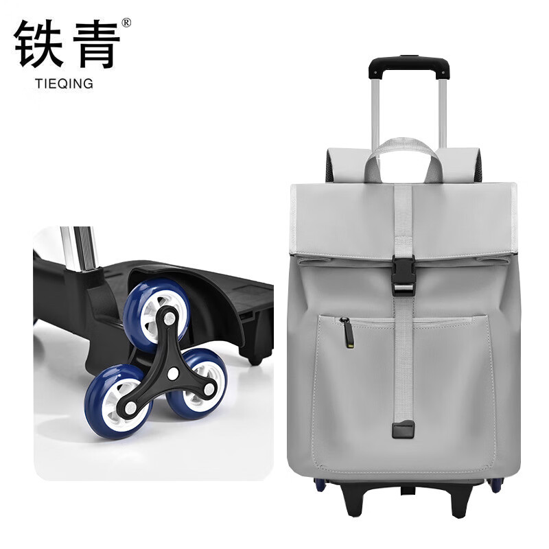 铁青折叠拉杆包J25 个