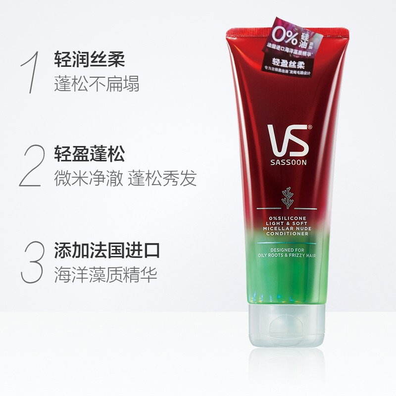 沙宣无硅油护发素轻润裸感润发乳210ml(48小时 清爽蓬松)