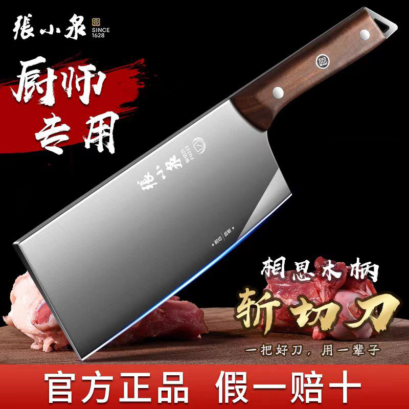 张小泉菜刀家用厨师专用刀切菜刀厨房锋利切片刀具官方旗舰店正品L7163