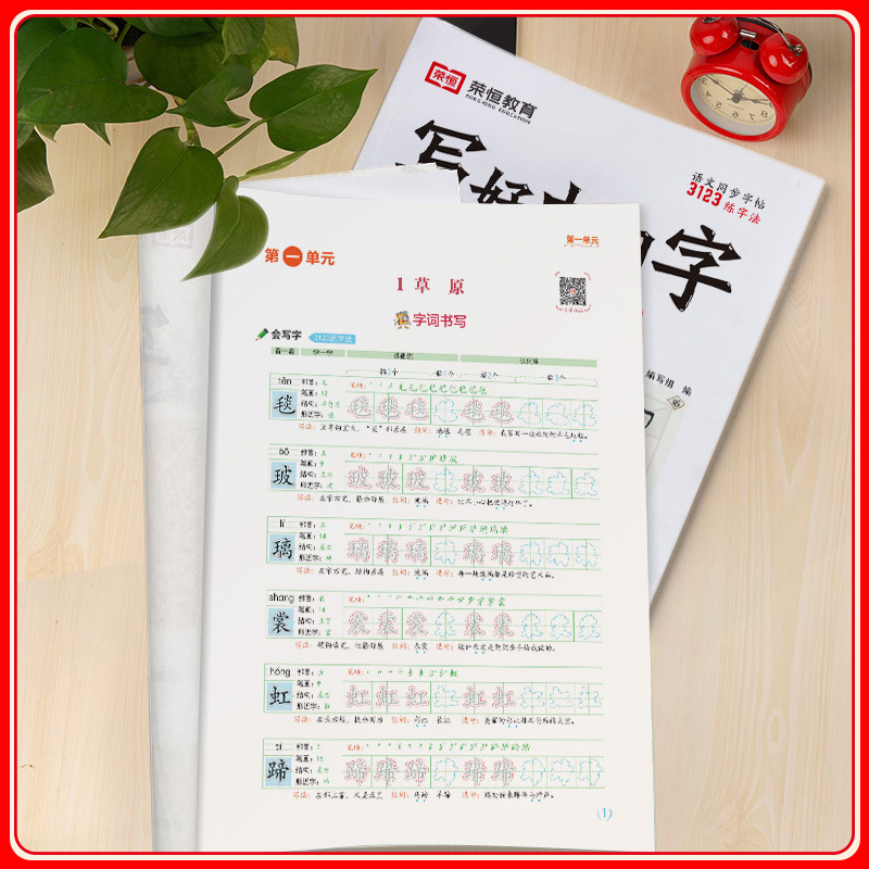 一年级上册 [正版]荣恒2024版小学生写好中国字练字帖正楷临摹儿童硬笔楷书一二三四上下册语文同步练字帖课课练控笔训练五