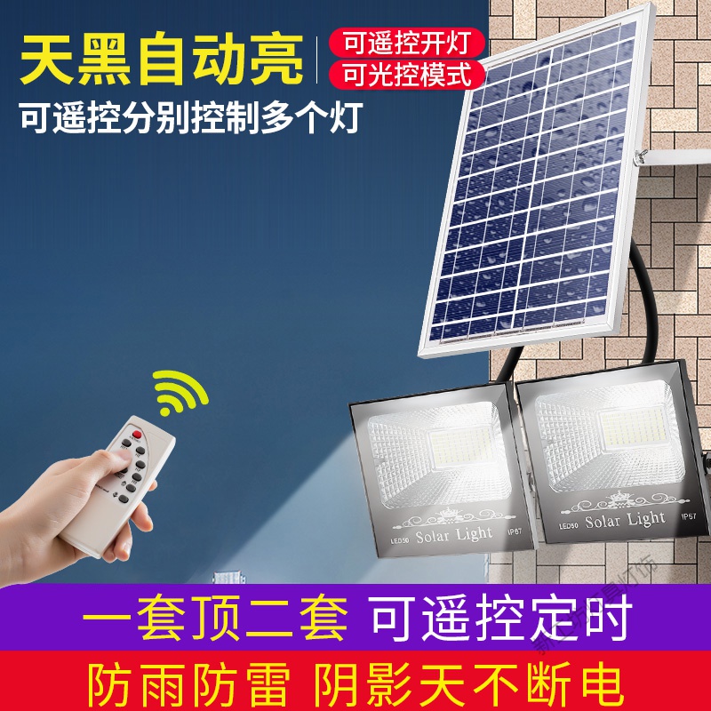 苏宁放心购 太阳能户外灯庭院新农村室外防水家用室内照明超亮一拖二LED路灯高清大图