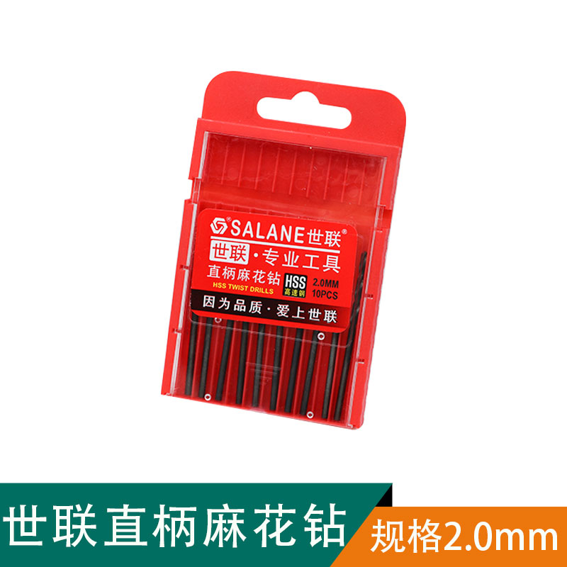 世联硬质合金直柄麻花钻 2mm*49mm