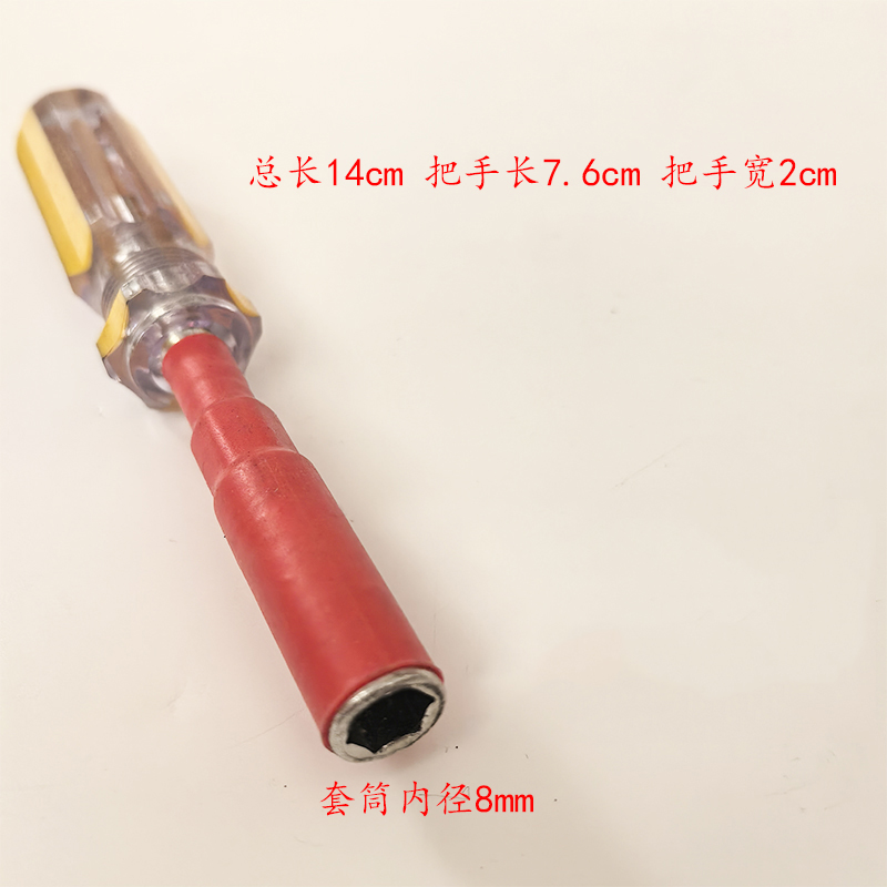 太晋众诚铁信 内六角套筒扳手 M5/个高清大图