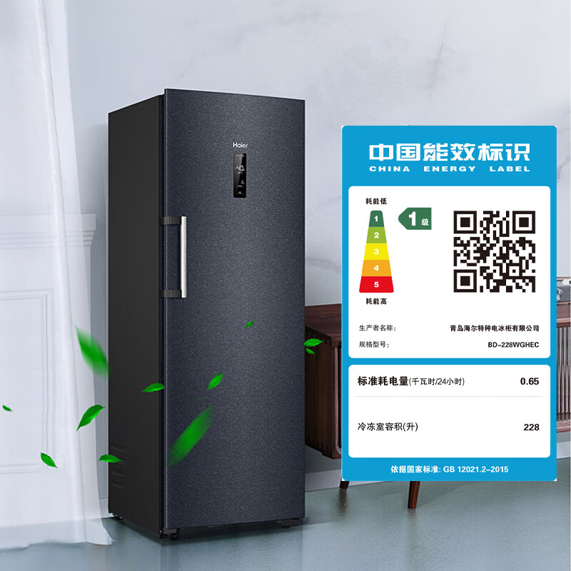 海尔(Haier)立式冷柜228L容量冷藏冷冻转换冷柜无霜冰柜 风冷无霜家商两用保鲜柜办公室 BD-228WGHEC高清大图