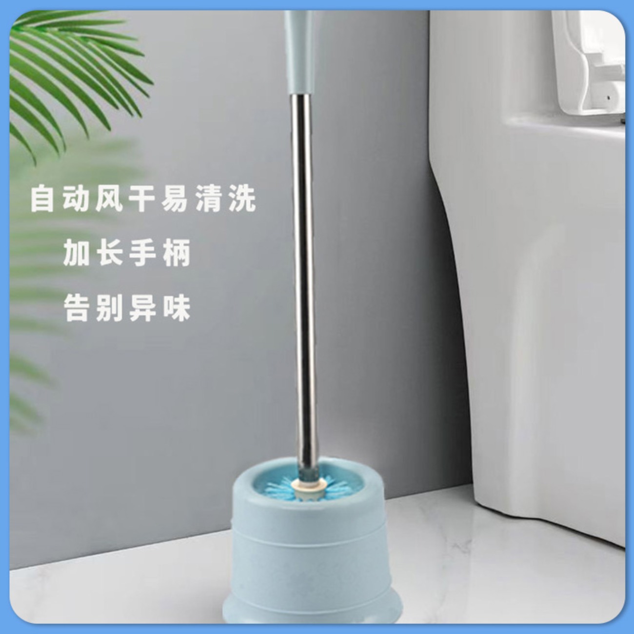苏宁宜品 SNYP-MTS05加长柄厕所刷带底座马桶刷 1套高清大图