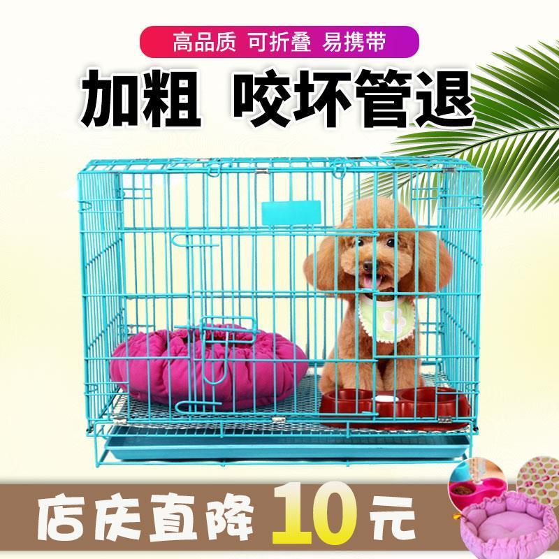 (蓝色)托盘 35*26*32幼宠运输笼 狗笼子小型犬特价加粗折叠狗笼泰迪中型犬宠物狗笼子猫笼鸡笼兔笼