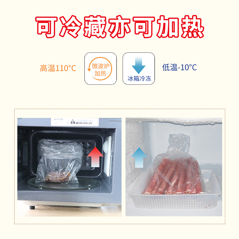 大号袋装PE保鲜袋(25cm×35cm×100只)(U723)