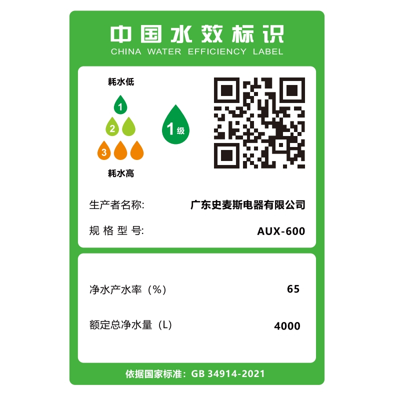 奥克斯净水器600G[自行安装]家用RO反渗透纯水机厨下式自来水前置过滤器无桶大通量净水机直饮机高清大图