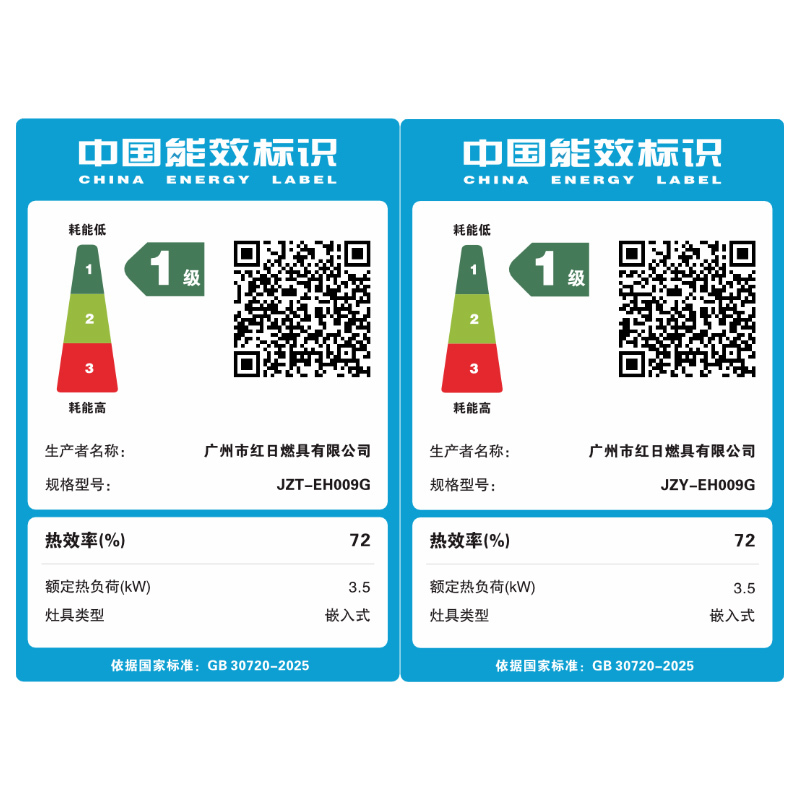 红日(RedSun) 一级能效EH009G不锈钢燃气灶双灶红外线聚能灶家用嵌入式台式天然气灶液化气灶(天然气)高清大图