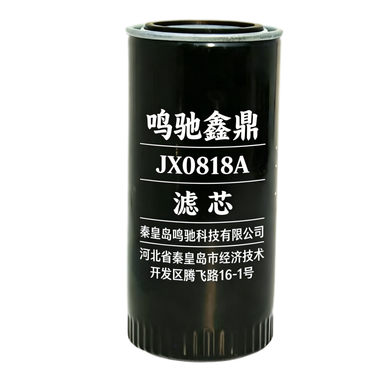 鸣驰鑫鼎 滤芯 JX0818A 个高清大图