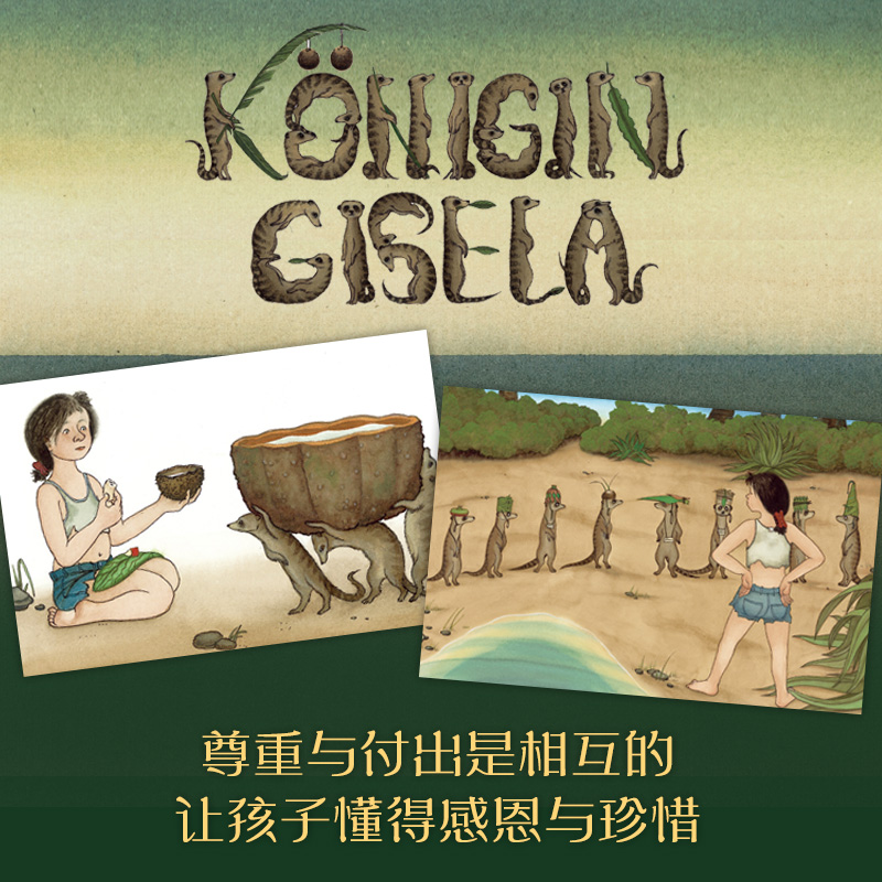 醉染图书女王吉瑟拉9787511055378高清大图