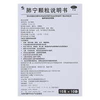 修正 肺宁颗粒 10g*10袋清热祛痰止咳 用于慢性支气管炎咳嗽 止咳平喘