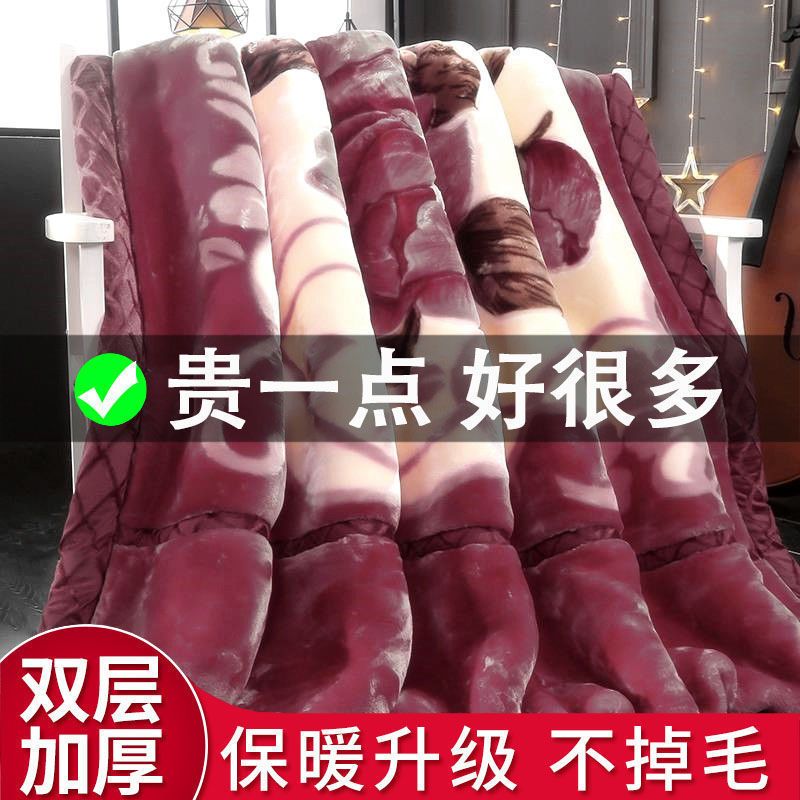 拉舍尔毛毯加厚双层被子单人双人珊瑚绒毯秋冬季床单学生婚庆盖毯