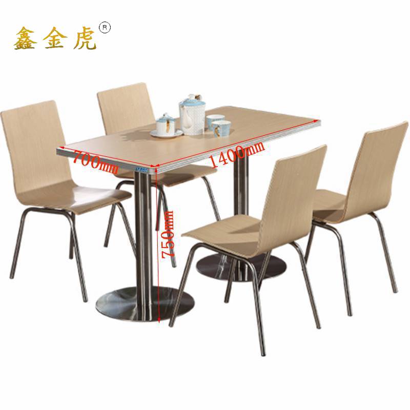 鑫金虎简约现代餐桌一桌四椅U9 1400*700*750mm