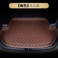 汽车后备箱垫全包围后车厢垫子专用2023款新装饰改装用品19/21/22款 【高边防护款】咖色米线（留言车型+年份）