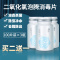 二氧化氯泡腾片含氯消毒片消毒剂鱼缸消毒净水专用养殖鱼用药