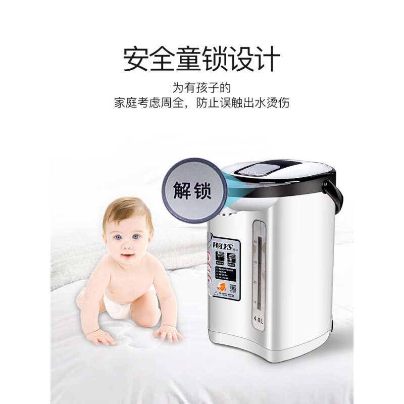 荣事达 电热开水瓶 RP-A50Q
