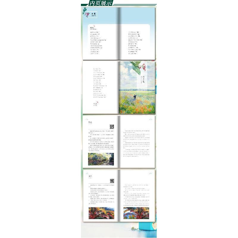 正版新书]生如夏花无9787513929844高清大图