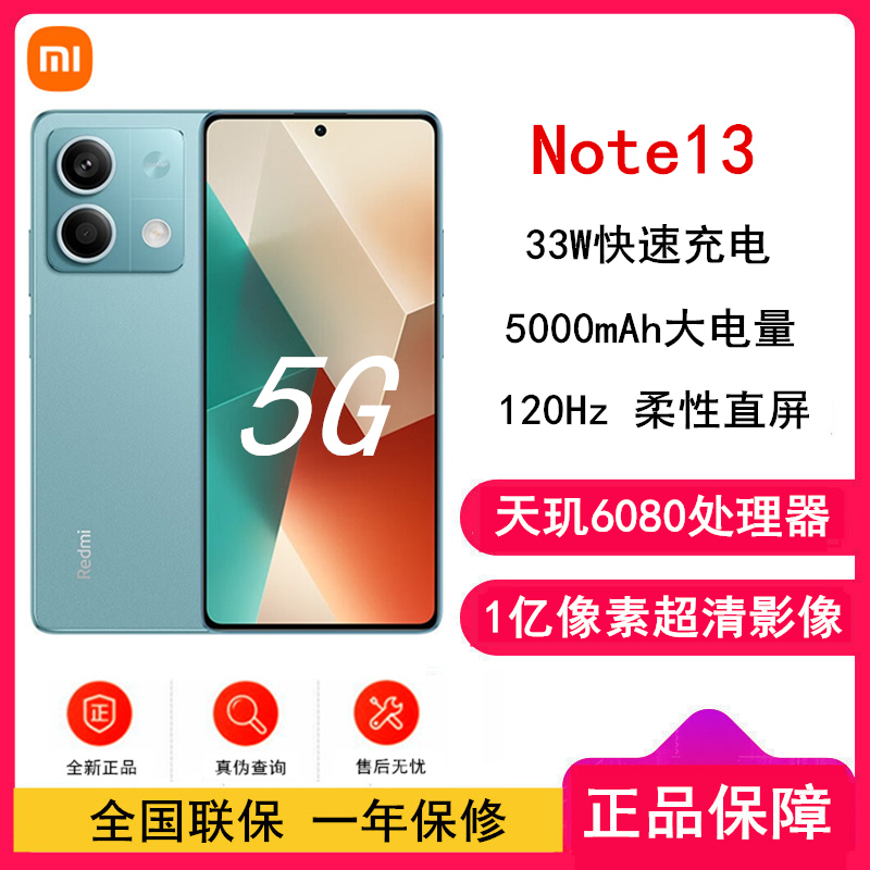 [原封]小米Redmi Note13 5G 8GB+128GB 时光蓝 天玑6080芯 1亿像素 超细四窄边OLED直屏 5000mAh大电量 小米手机 红米手机