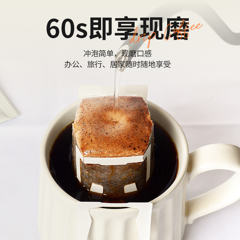 DGTOP美式挂耳咖啡30片/袋无蔗糖添加手冲咖啡粉滤挂式黑咖啡特浓意式中深烘