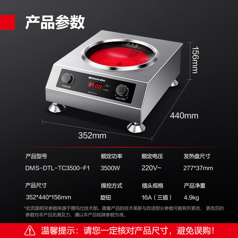 德玛仕DEMASHI商用电磁炉3500W大功率商用家用电陶炉台式熬汤炉炒菜炉电池炉凹面 DTL-TC3500-F1高清大图