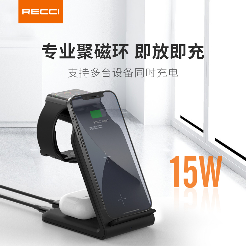 RECCI-RCW-16威能四合一桌面立式无线充(黑色)高清大图