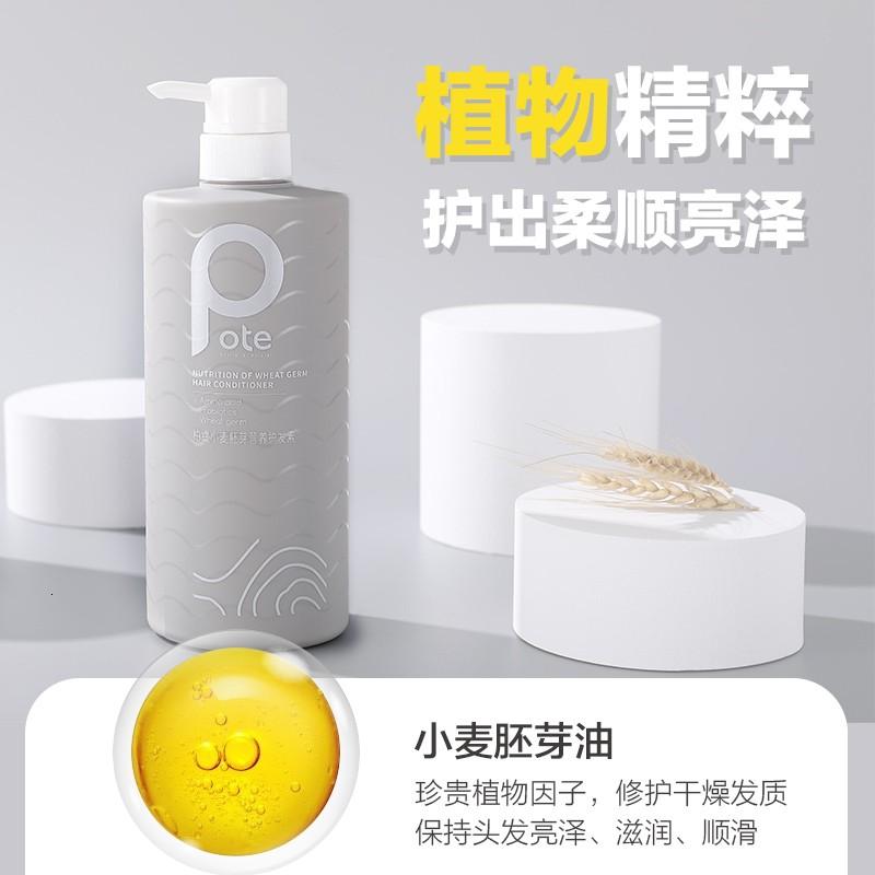 柏缇(pote)氨基酸修护受 损营养护发素 滋润柔顺干枯润发乳 小麦胚芽营养护发素 780ml 1瓶 滋润修复高清大图