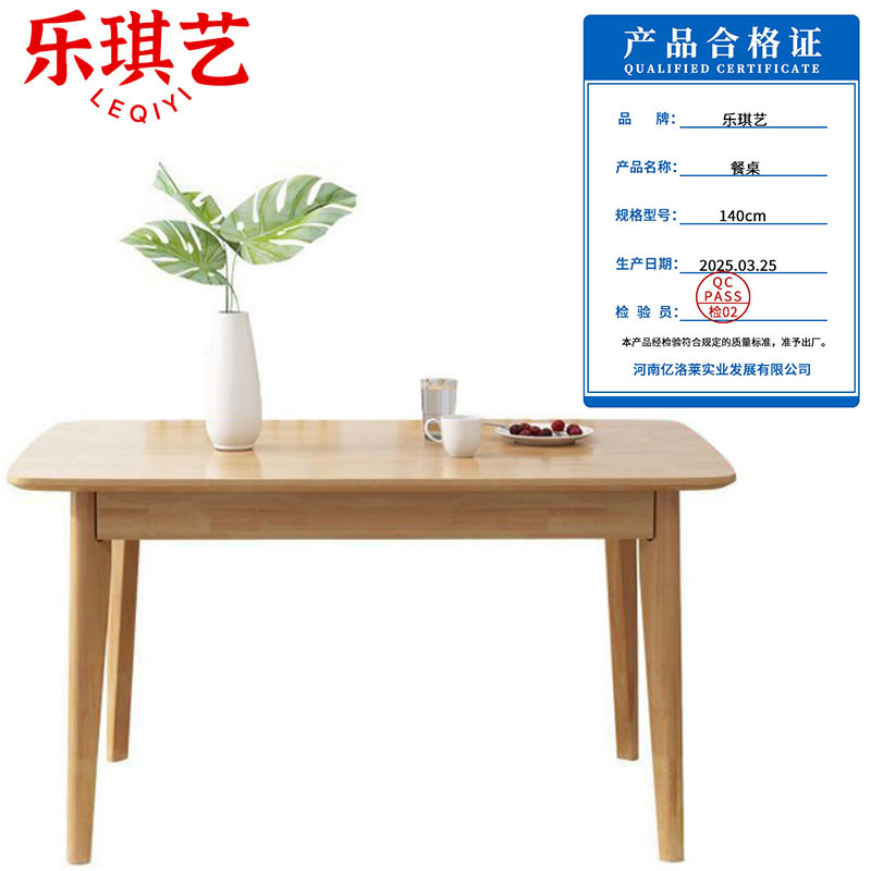 乐琪艺 餐桌 140cm 张高清大图