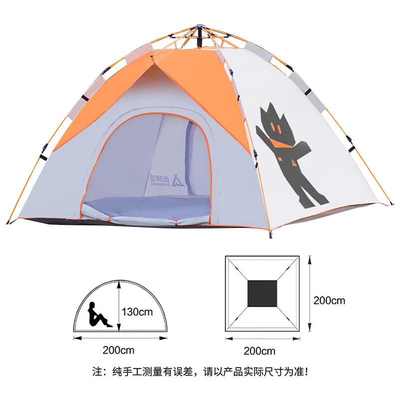 尚烤佳(Suncojia)户外公园 露营双层防晒防雨天幕免搭速开自动帐篷天幕(云影橙光)高清大图