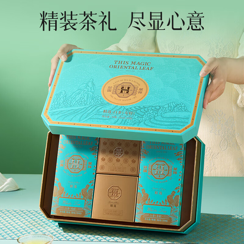 华祥苑(EMPEREUR) 茶寿眉茶福鼎庄园茶150g礼品送礼送长辈 礼盒装高清大图