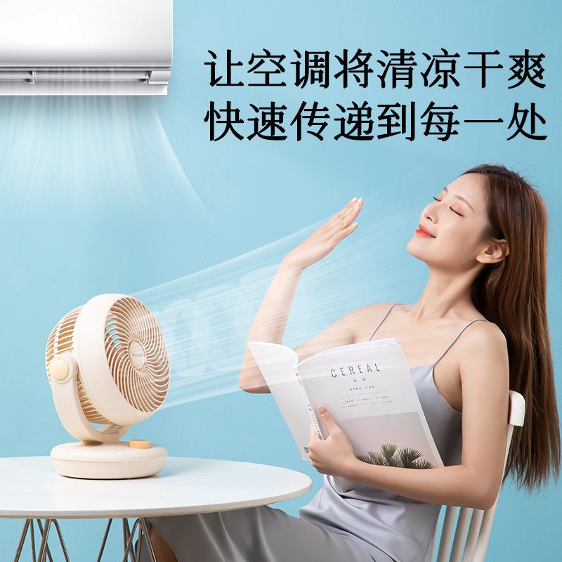 美菱空气循环扇家用电风扇学生宿舍涡轮办公室小型桌面台扇[非头款]