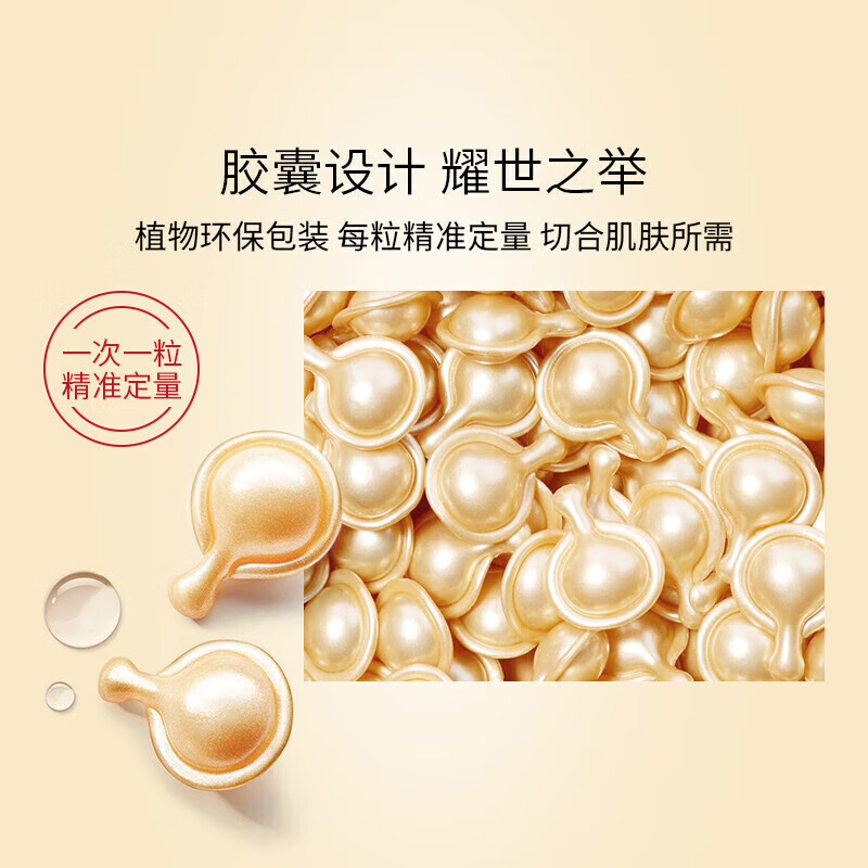 伊丽莎白雅顿眼胶次抛眼部精华液5.2ml约30粒神经酰胺提拉淡纹高清大图