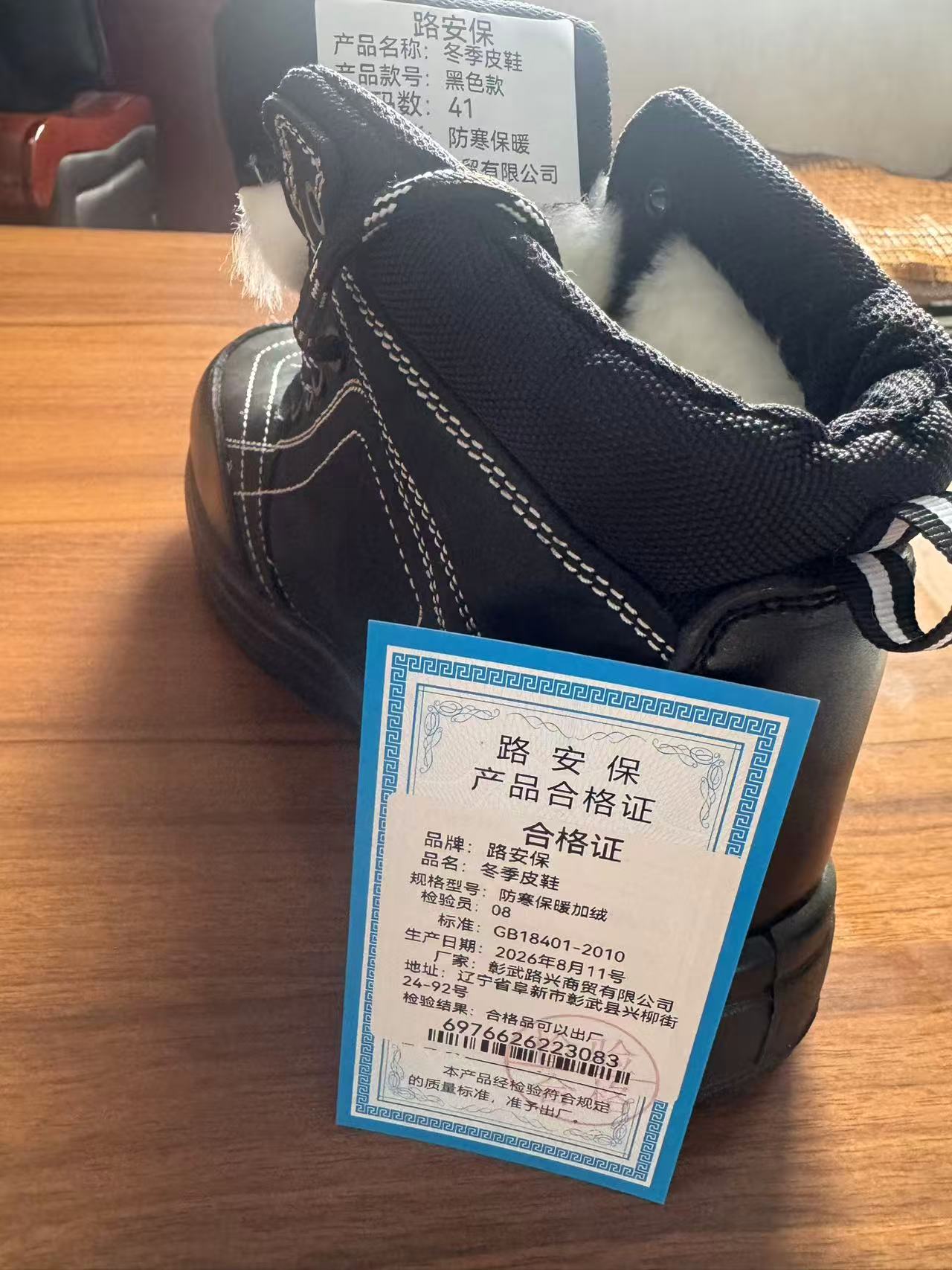 路安保冬季皮鞋防寒保暖加绒双高清大图