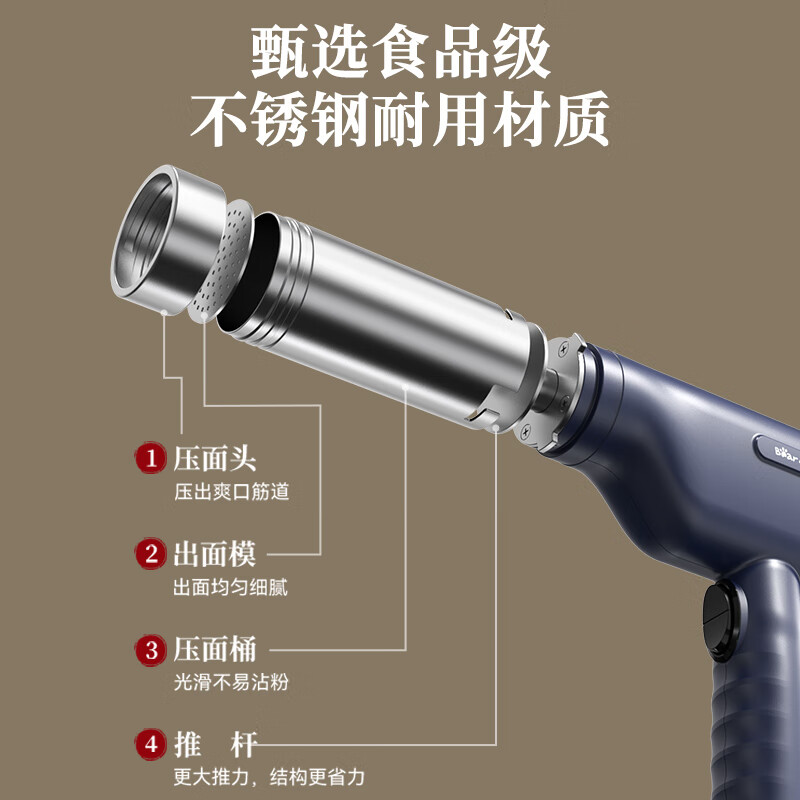 小熊(Bear)面条机家庭用 家用压面机 无线手持压面枪 5种出面模具YMJ-K40Z7高清大图
