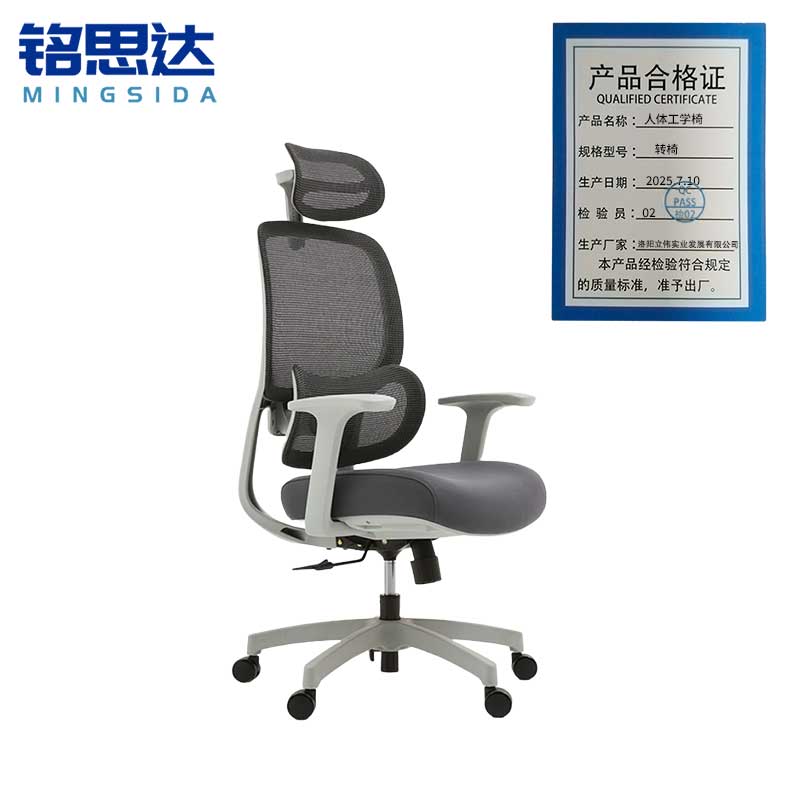 铭思达人体工学椅转椅把高清大图
