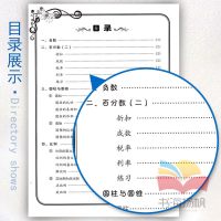 黄冈小状元同步计算天天练小学数学 6六年级下册数学人教版练习册 R 脱式计算运用龙书局